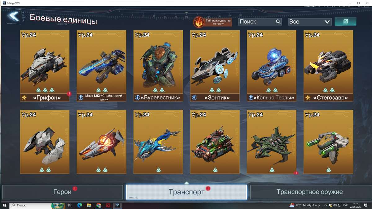 продажа аккаунта к игре Project Entropy